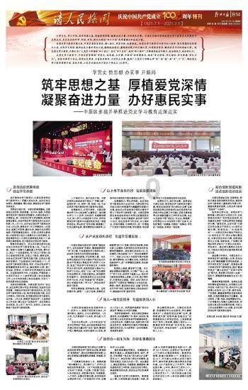 张良当选安徽省医师协会心血管外科医师分会第二届委员会主任委员